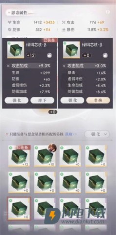恋与深空日服 第5张图