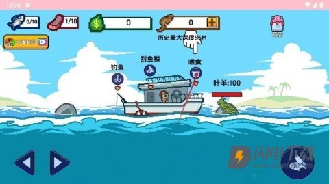 小人和小船正版 第4张图