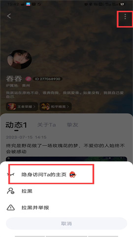 tt语音软件 第3张图