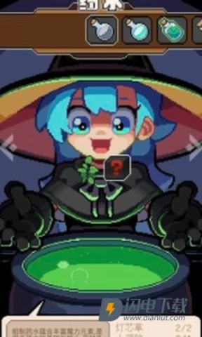 洛洛芙草药工房手机版 第2张图