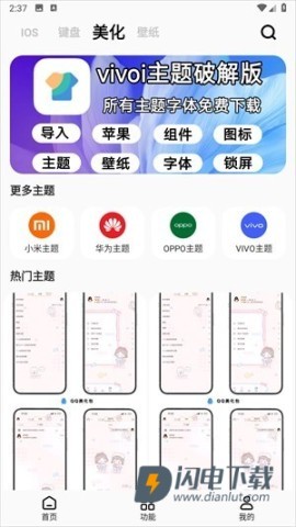 彩虹猫主题库pro 第4张图