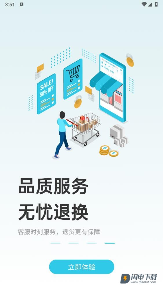 依日三餐APP