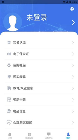 厦门智慧保安 第3张图