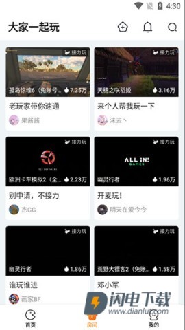 随乐游云游戏 第4张图