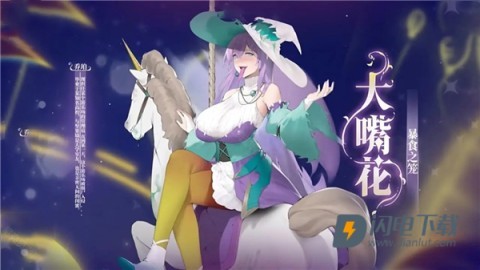 植物娘大战僵尸中文版 第4张图