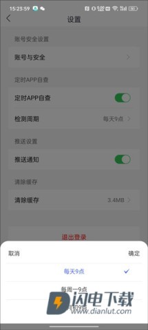国家反诈中心官方版 第8张图