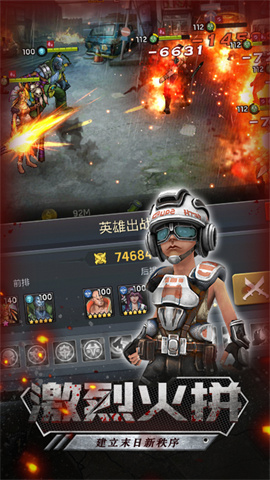 九玩游戏末日前线 第5张图