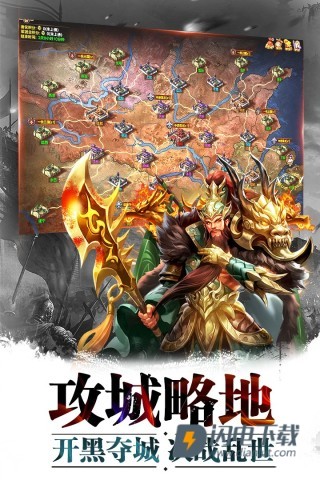 超神名将传 第1张图