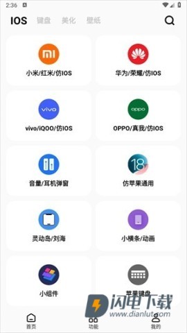 彩虹猫主题库pro 第1张图