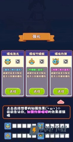 糖果拼乐拼 第2张图