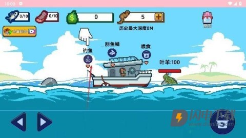 小人和小船正版 第1张图