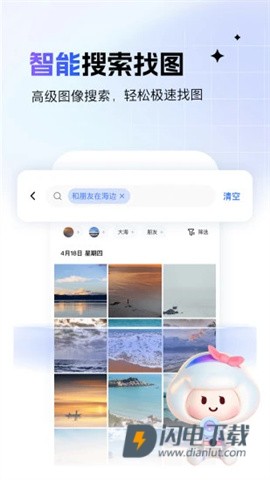 一刻相册APP