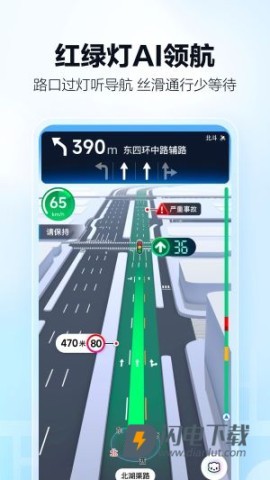 高德地图 第1张图