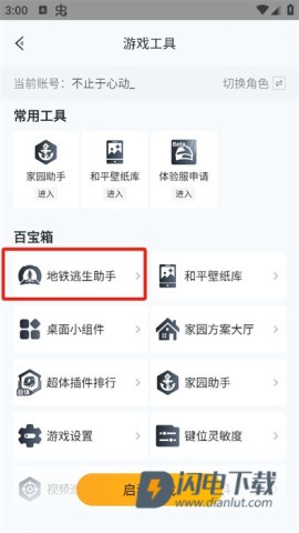 和平营地 第2张图