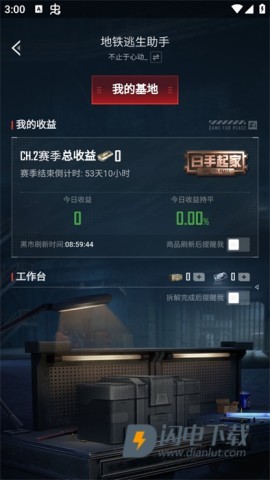 和平营地 第3张图