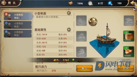 深海星辰最新版 第4张图