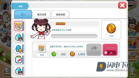 我的便利店 第1张图