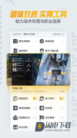 和平营地游戏