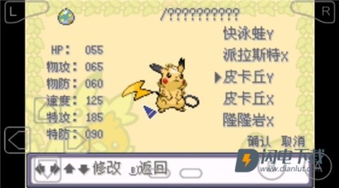 口袋妖怪特别篇赤15.4最终汉化版游戏