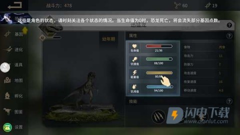 恐龙岛沙盒进化最新版 第2张图