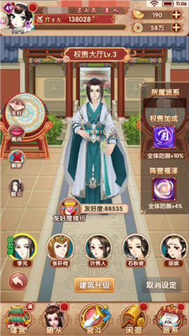熹妃Q传 第4张图