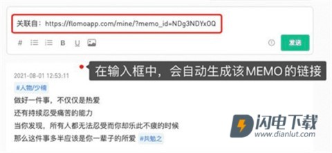 flomo浮墨笔记 第4张图