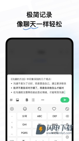 flomo浮墨笔记APP