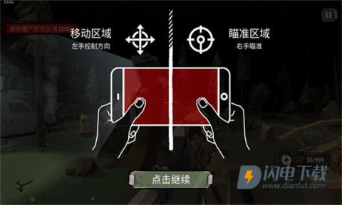 步行僵尸2汉化版 第1张图