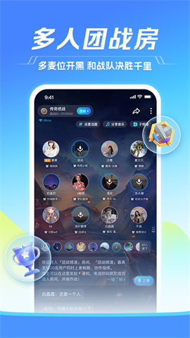 tt语音软件APP