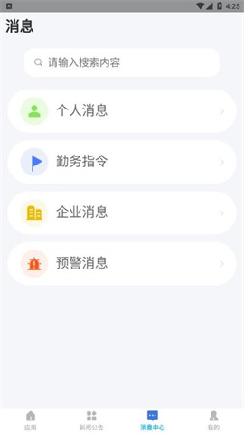 厦门智慧保安 第4张图