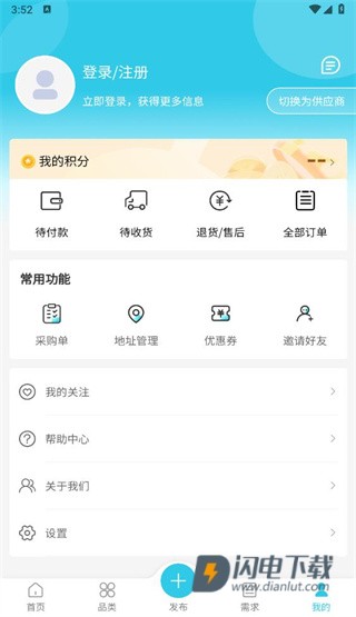 依日三餐 第2张图