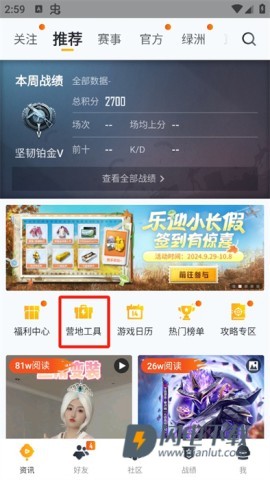 和平营地 第1张图