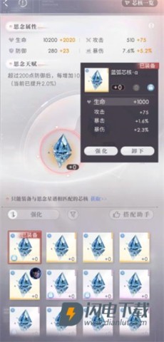恋与深空日服 第4张图