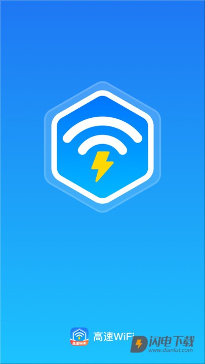 高速WiFiAPP