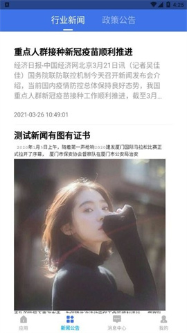 厦门智慧保安 第2张图