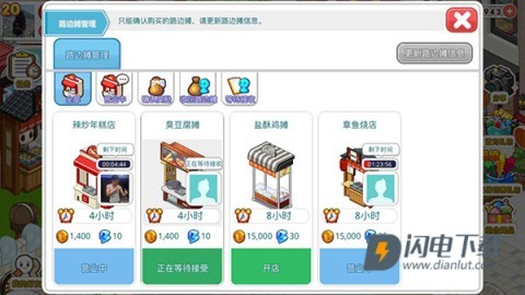 我的便利店 第3张图