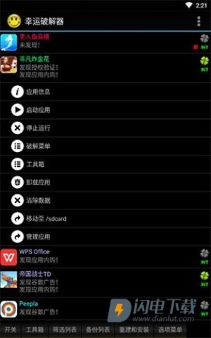 Lucky PatcherAPP