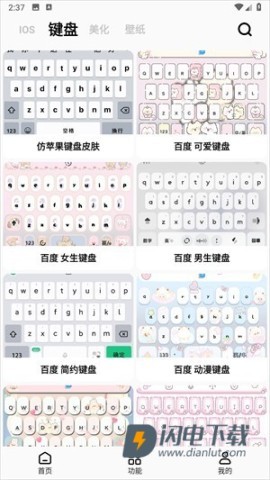 彩虹猫主题库pro 第3张图