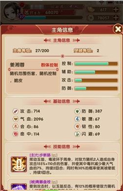 熹妃Q传 第8张图