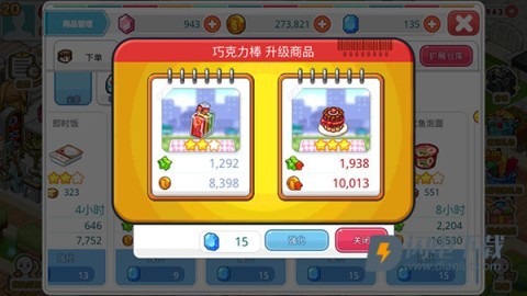 我的便利店 第4张图
