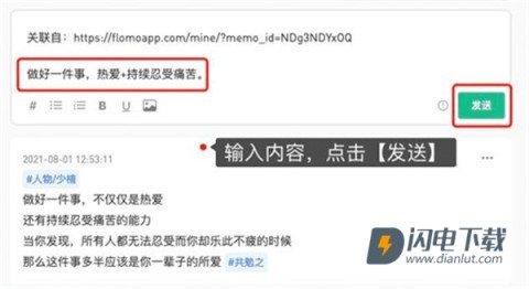flomo浮墨笔记 第5张图