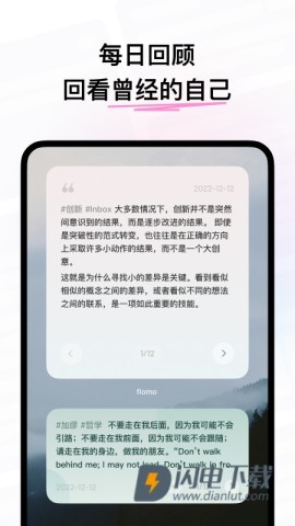 flomo浮墨笔记 第2张图