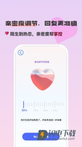 寻爱键盘APP