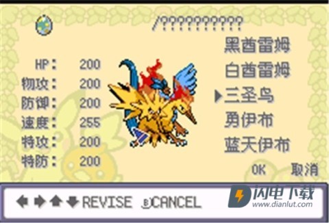 口袋妖怪特别篇赤15.4最终汉化版游戏