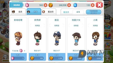 我的便利店 第2张图