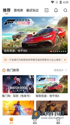 随乐游云游戏 第3张图