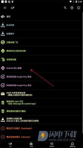Lucky Patcher 第2张图