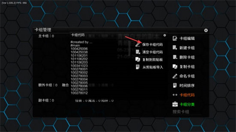ygopro2 第11张图