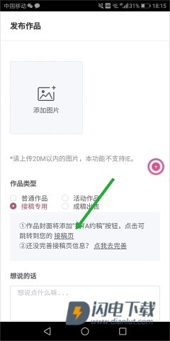 画师联盟官方版 第3张图