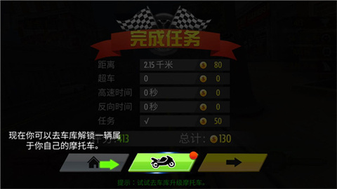 真实摩托锦标赛 第5张图